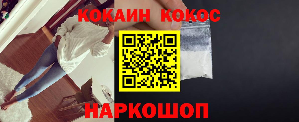 КОКАИН Fish Scale Саяногорск