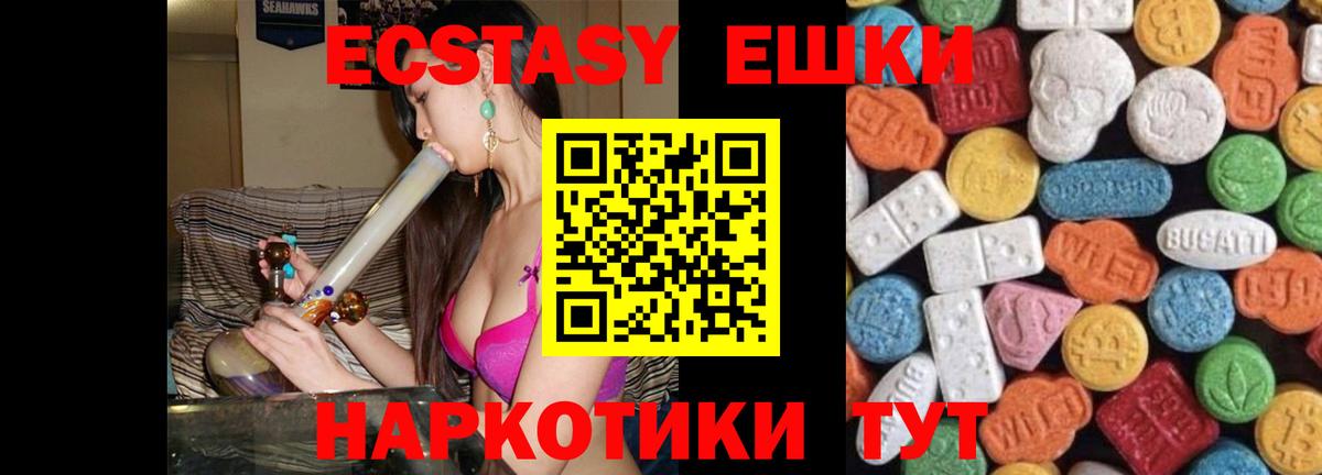 Ecstasy 300 mg  Вход с VPN  даркнет клад  ЭКСТАЗИ 250 мг  Саяногорск 
