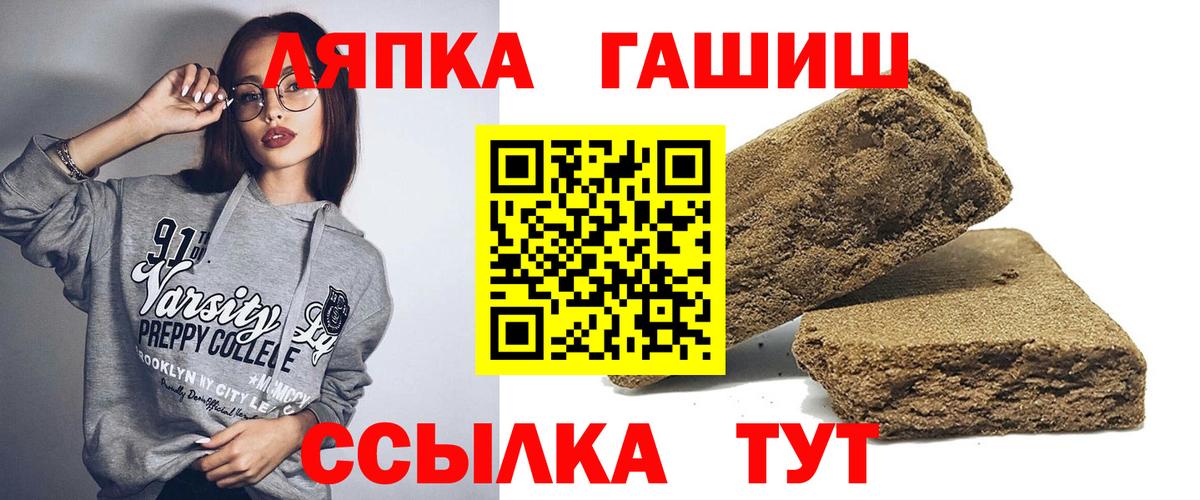 ГАШИШ Premium Саяногорск