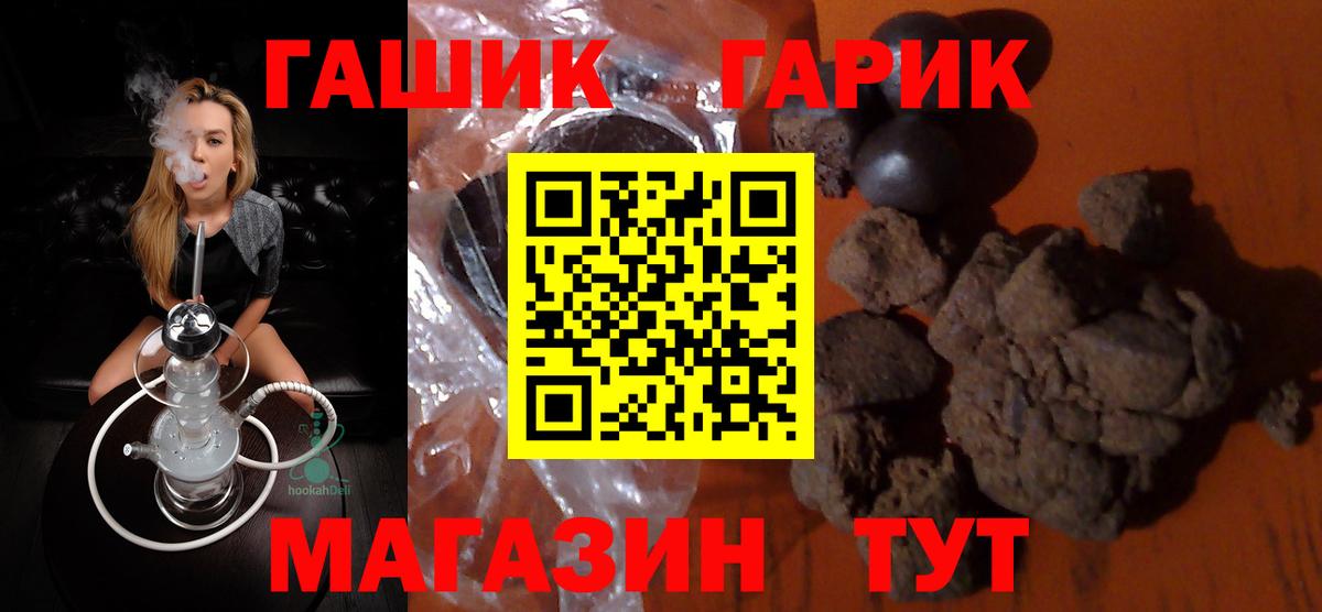 Гашиш  Вход с VPN  ГАШ убойный  Саяногорск  ГАШ гашик 