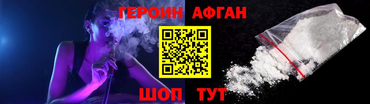 Героин герыч Саяногорск