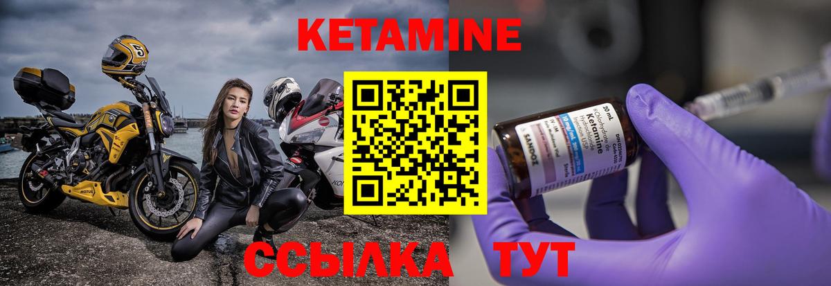 КЕТАМИН VHQ  КЕТАМИН VHQ  Вход с VPN  Саяногорск 