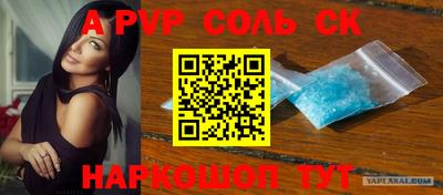 ALPHA-PVP Обнинск