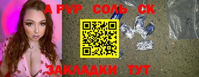 ALPHA-PVP Обнинск