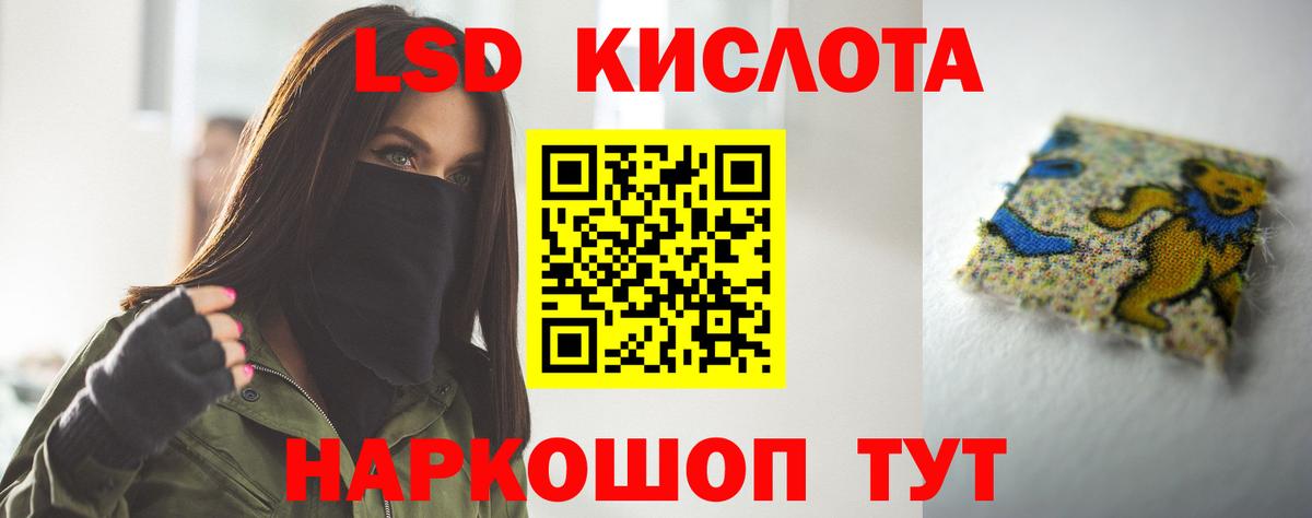 ЛСД экстази кислота Саяногорск