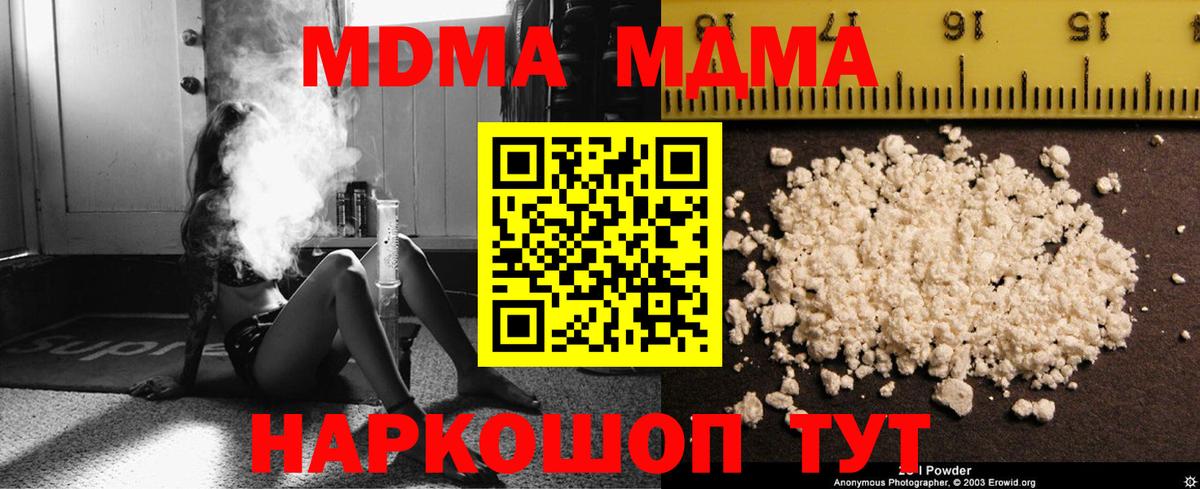 Саяногорск  МДМА crystal  МДМА VHQ  Вход с VPN 