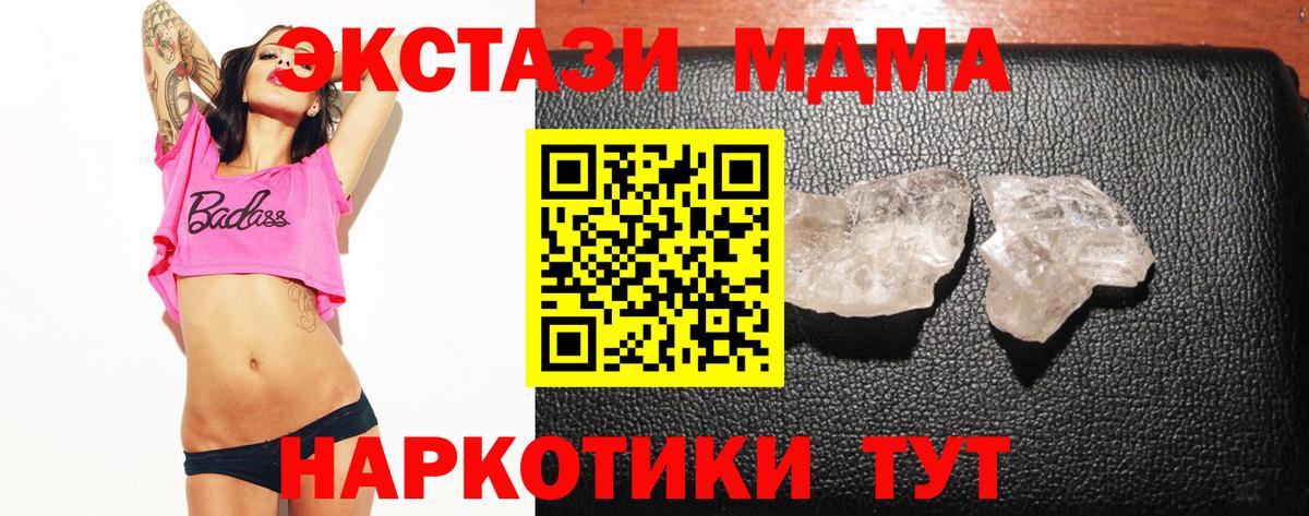 МДМА crystal Саяногорск