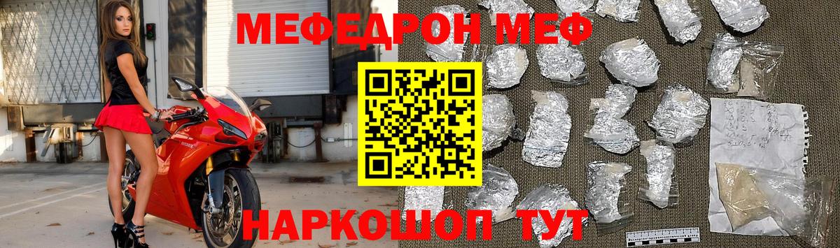Меф мука  Вход с VPN  mega   Меф  МЯУ-МЯУ мяу мяу  Саяногорск 