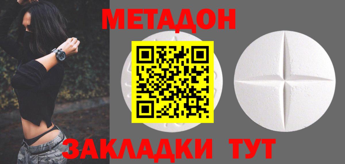 OMG маркетплейс  МЕТАДОН мёд  Вход с VPN  Метадон VHQ  Саяногорск 