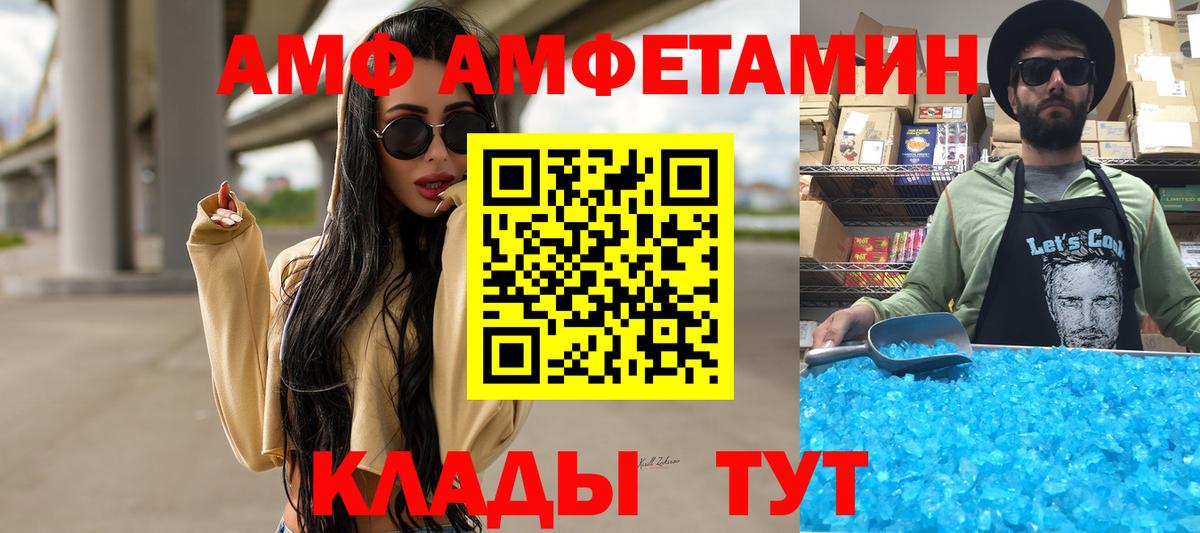 Метамфетамин мет Саяногорск