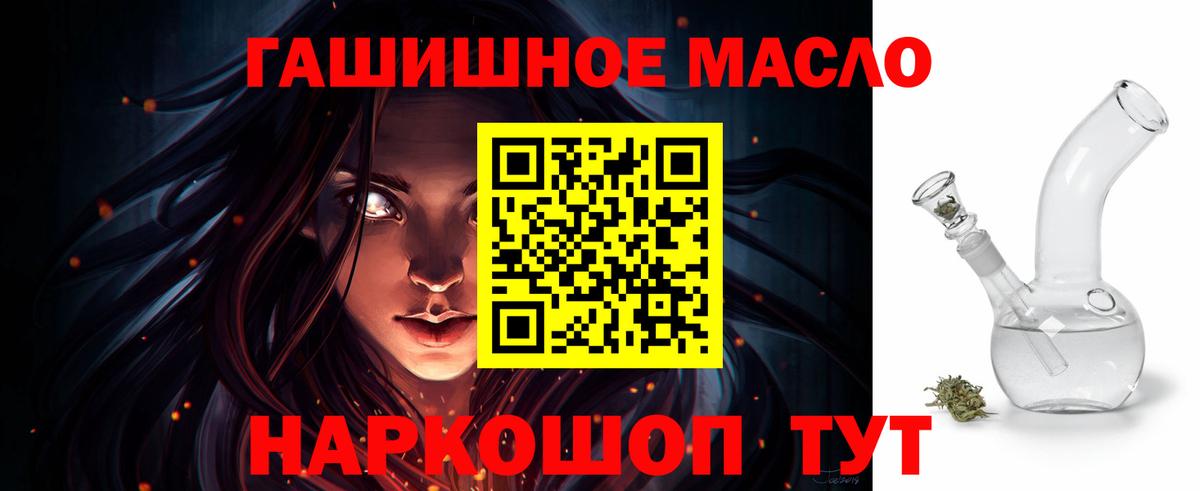 ТГК THC oil  Дистиллят ТГК вейп  Саяногорск  Вход с VPN 
