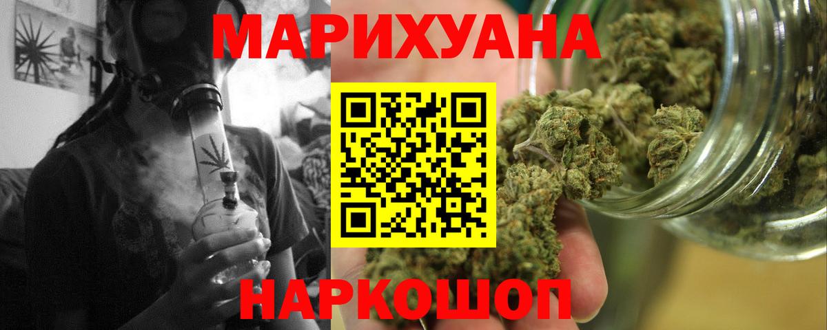 Саяногорск  Конопля план  Бошки марихуана конопля  МАРИХУАНА SATIVA & INDICA  Вход с VPN 